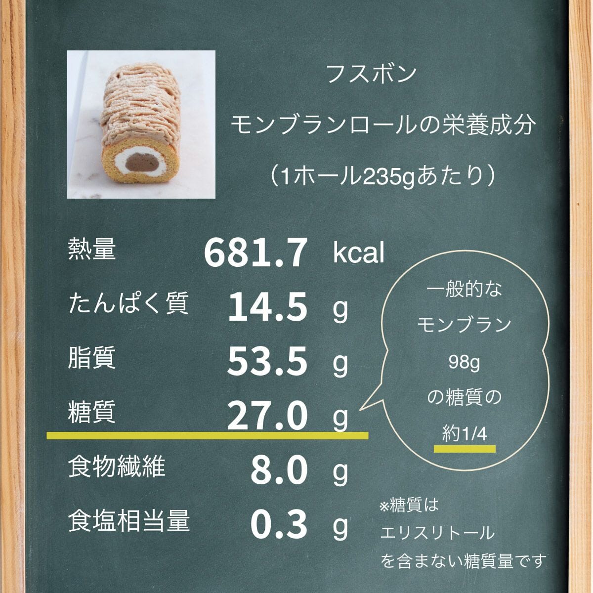[Spese di spedizione e confezione regalo di compleanno incluse] Fusubon Mont Blanc Roll 27,0 g di carboidrati/1 intero