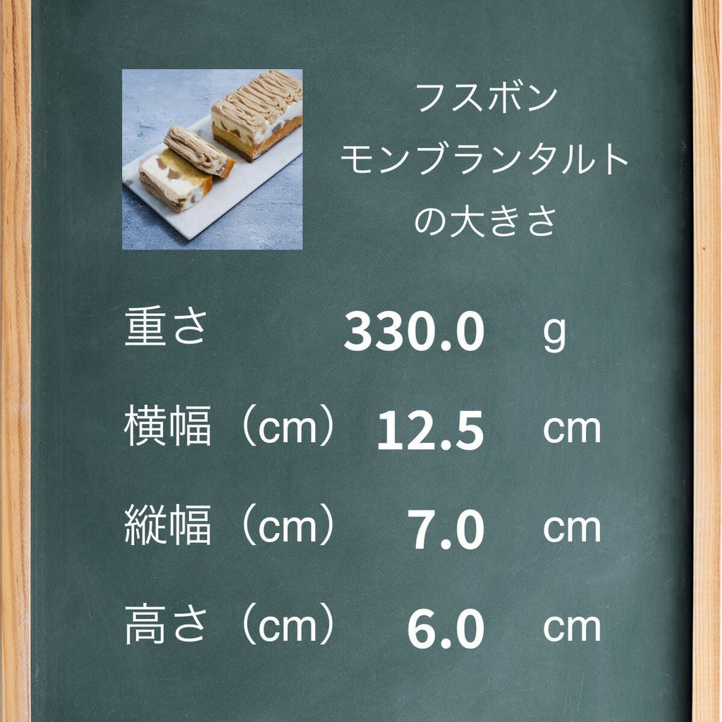 【Spedizione e confezione regalo di compleanno incluse】FUSUBON Torta Mont Blanc 36,5g di carboidrati/1 torta
