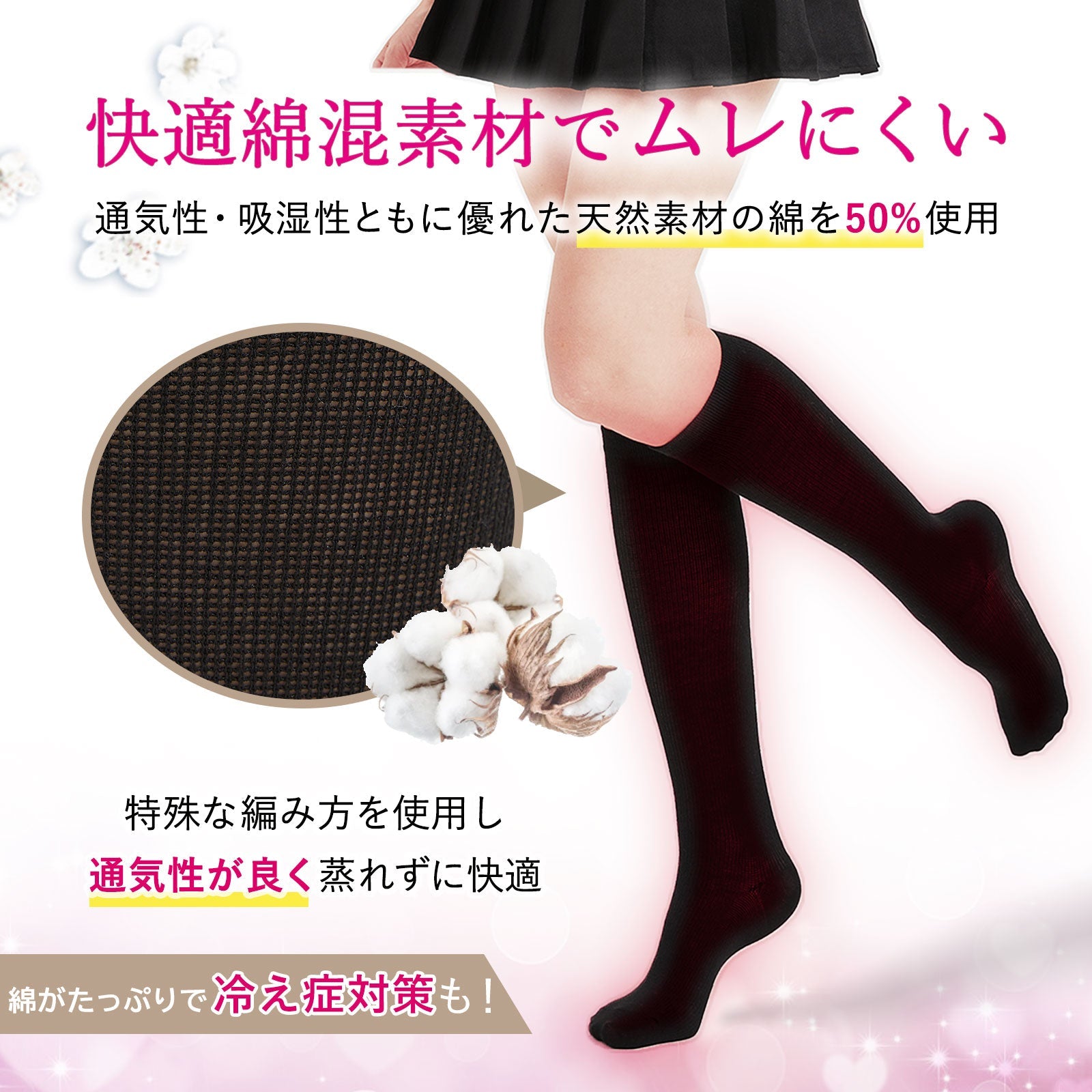 Calzini a compressione in misto cotone (set da 3 paia)