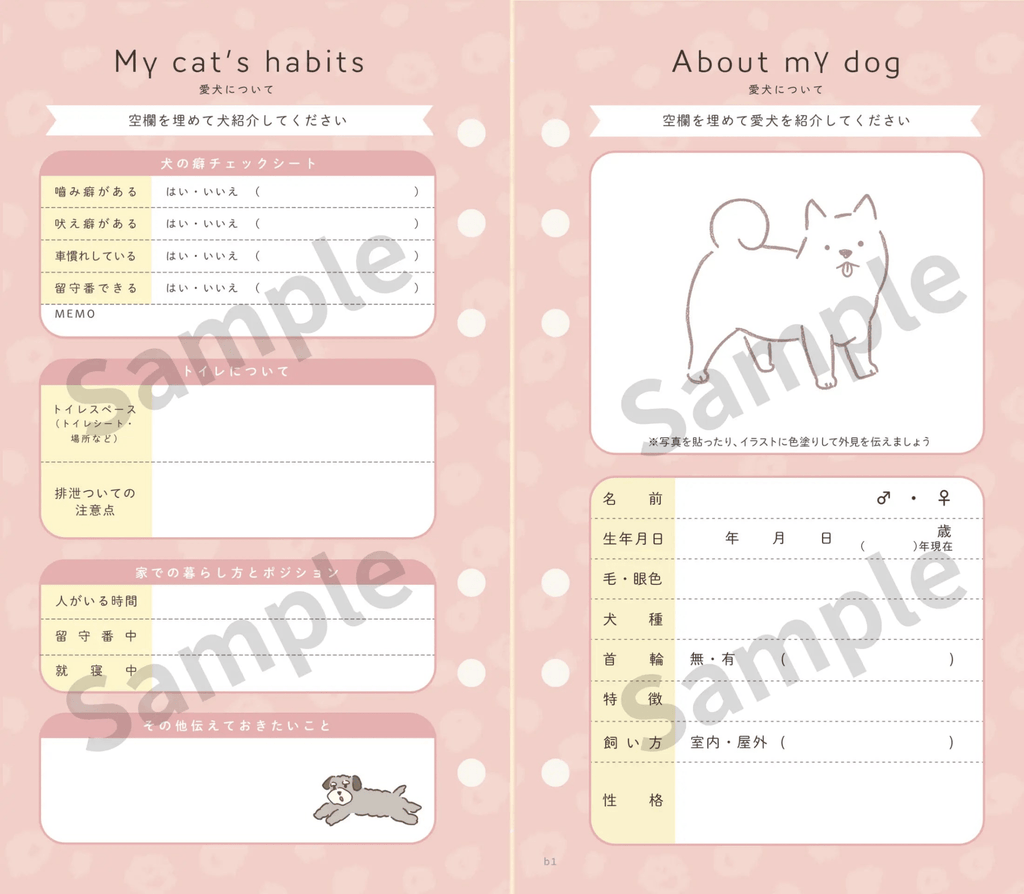 犬用追加オプション：追加いぬパック（1匹分）