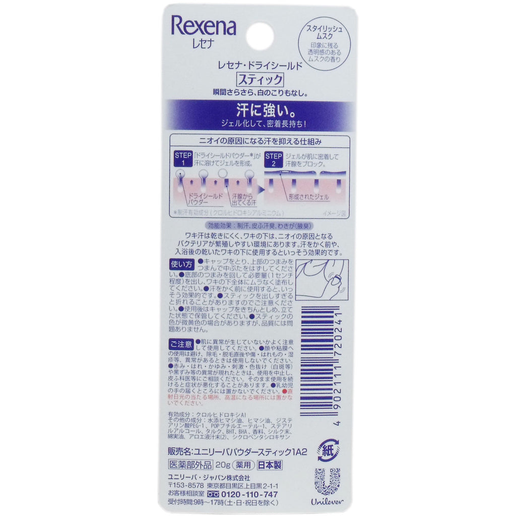Rexena Dry Shield Stick Stylish Musk 20g