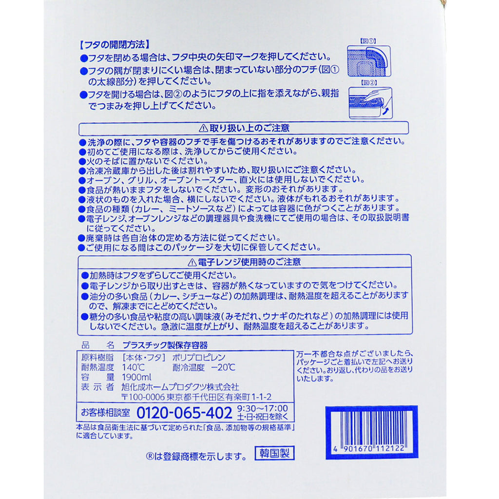 Ziploc contenitori rettangolari per uso professionale, 1900 ml x 10 pezzi
