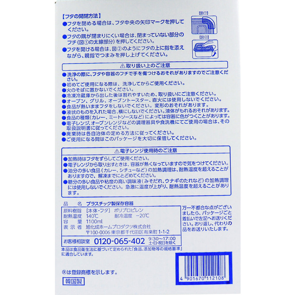 業務用 ジップロック コンテナー 正方形 １１００ｍＬ×１０個入