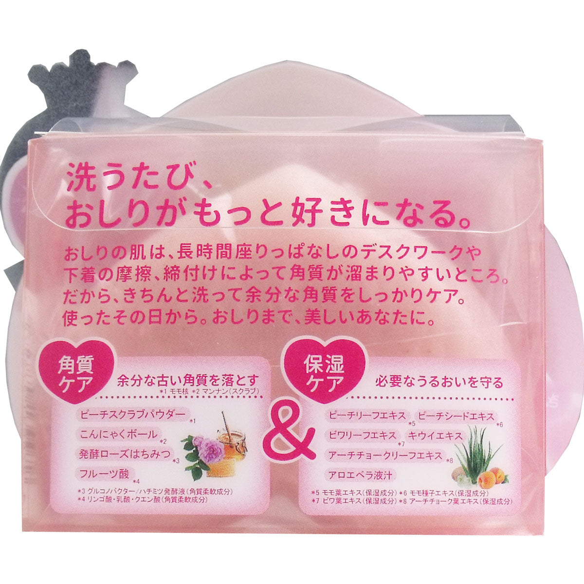 Koi Suru Oshiri - Sapone per l'igiene dell'anca 80g