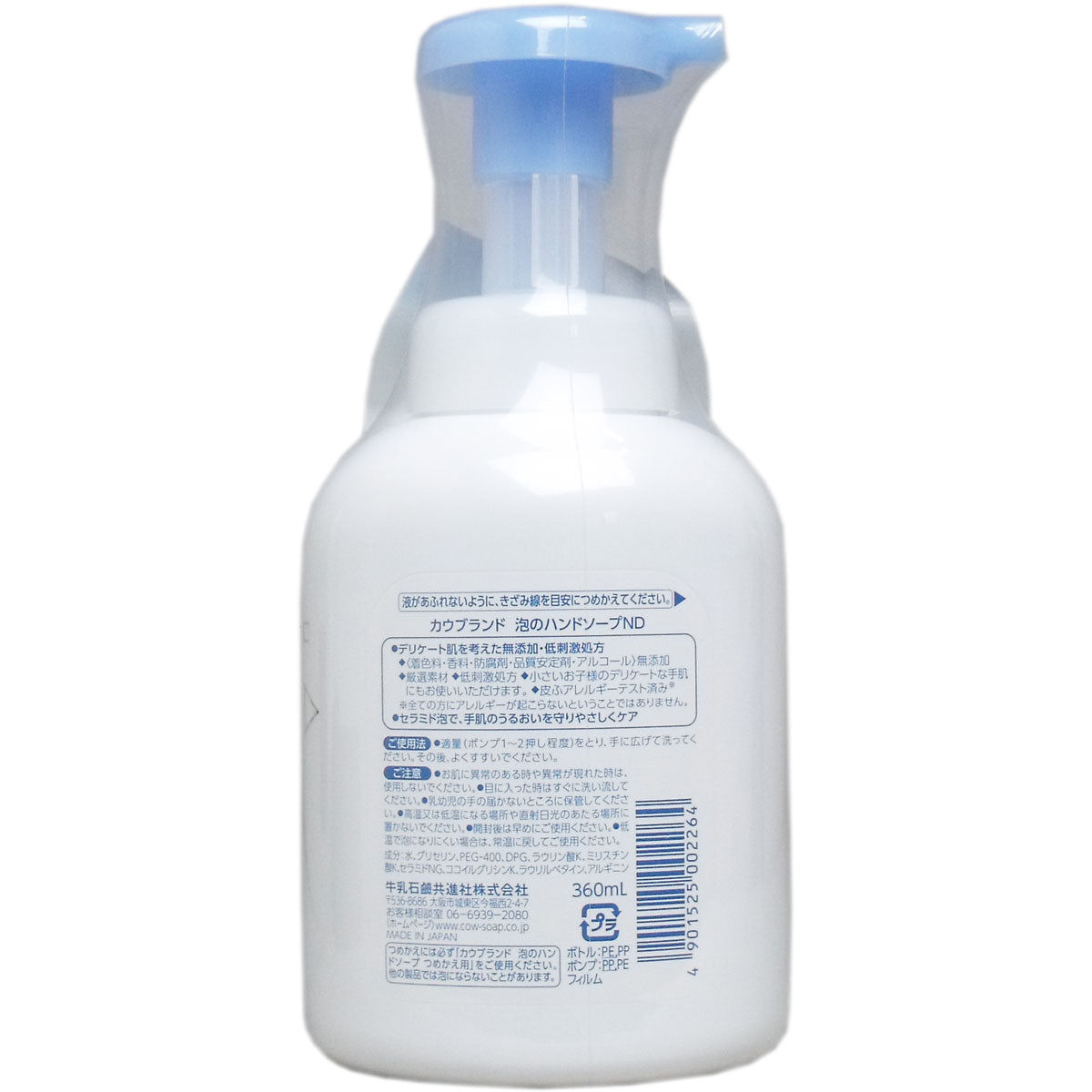 カウブランド　無添加　泡のハンドソープ　ポンプ　３６０ｍＬ