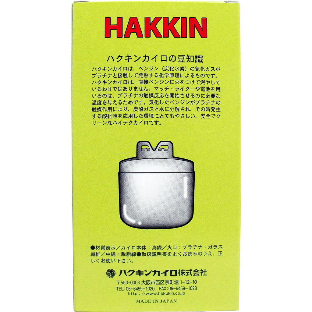 ハクキンカイロ ハクキンウォーマー スタンダード