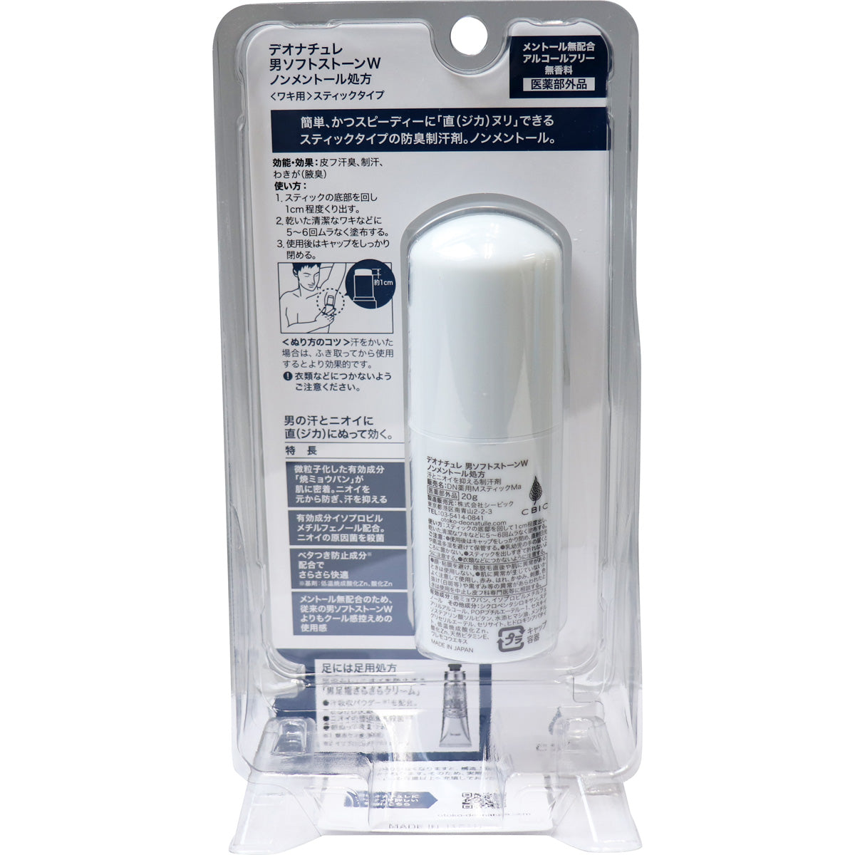 Deonatulle Uomo Soft Stone W (senza mentolo) 20g
