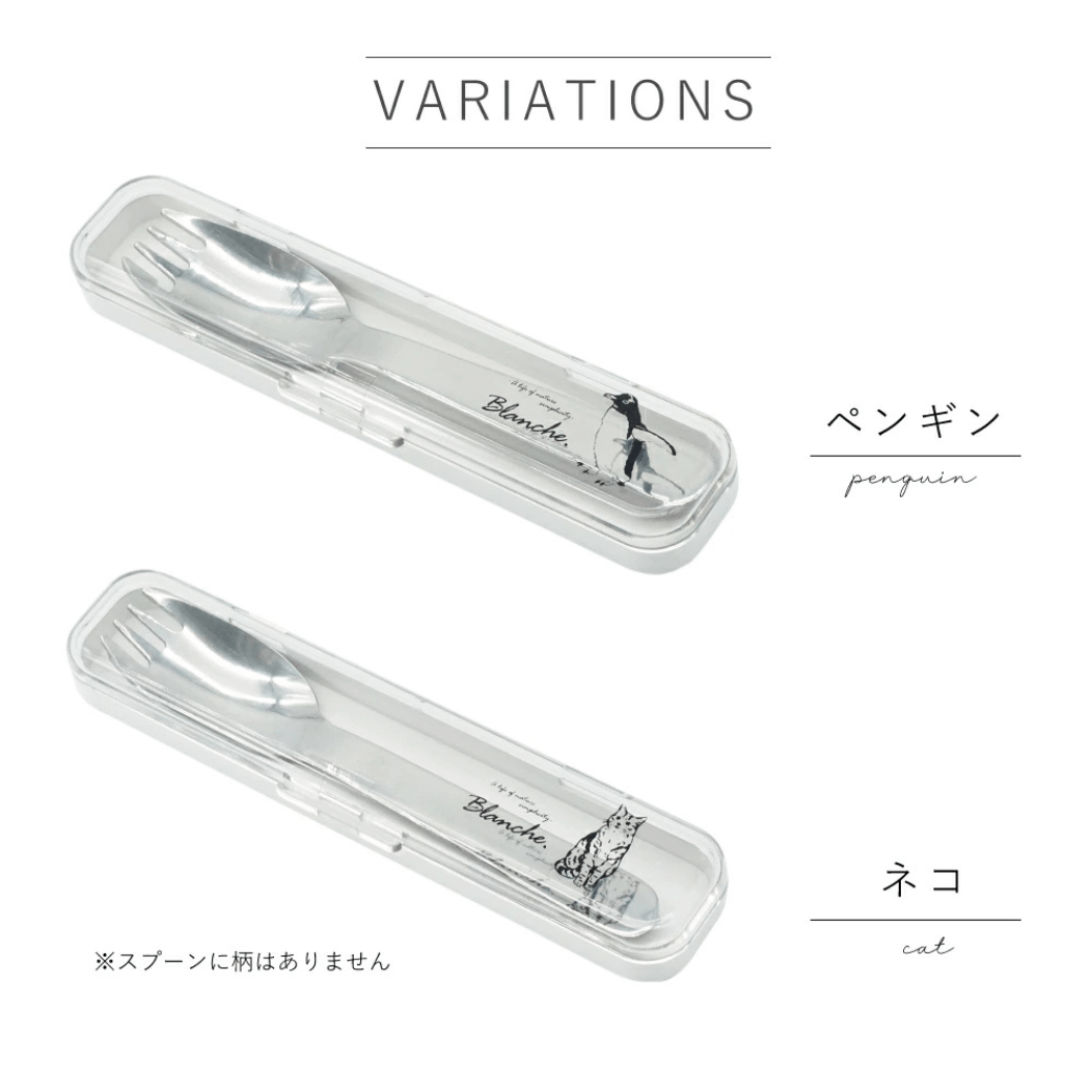 Blanche.  先割れスプーン&ケース セット