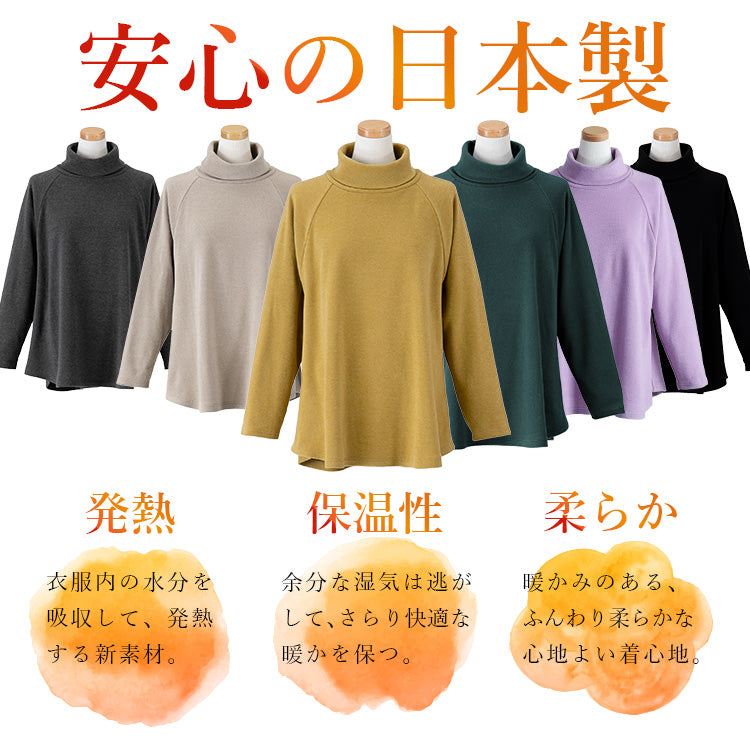 【Prodotto in Giappone】Dolcevita a maniche raglan ampio e caldo con tecnologia "Soft Thermo α" di Toray