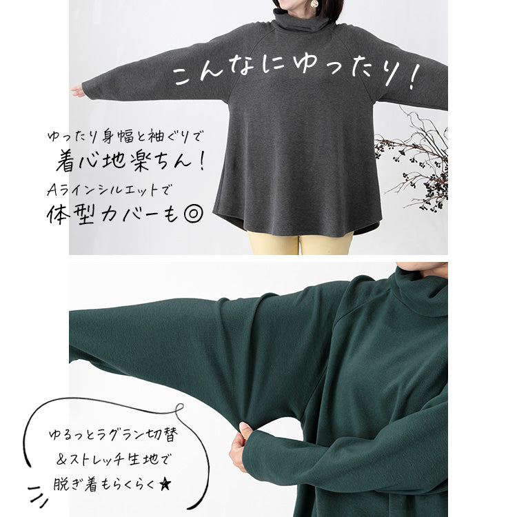 【Prodotto in Giappone】Dolcevita a maniche raglan ampio e caldo con tecnologia "Soft Thermo α" di Toray