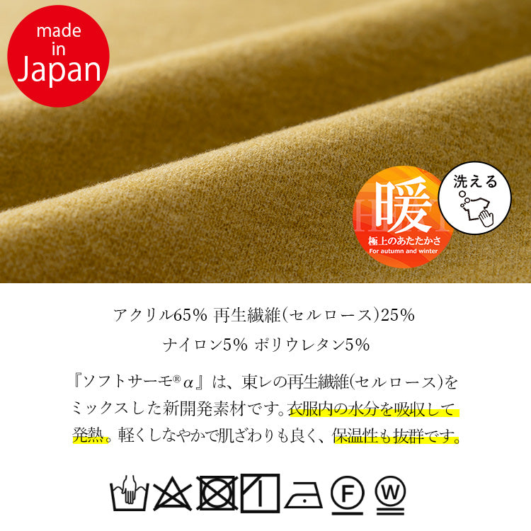 【Prodotto in Giappone】Dolcevita a maniche raglan ampio e caldo con tecnologia "Soft Thermo α" di Toray