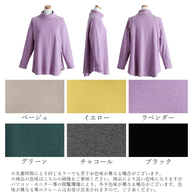 【Prodotto in Giappone】Dolcevita a maniche raglan ampio e caldo con tecnologia "Soft Thermo α" di Toray
