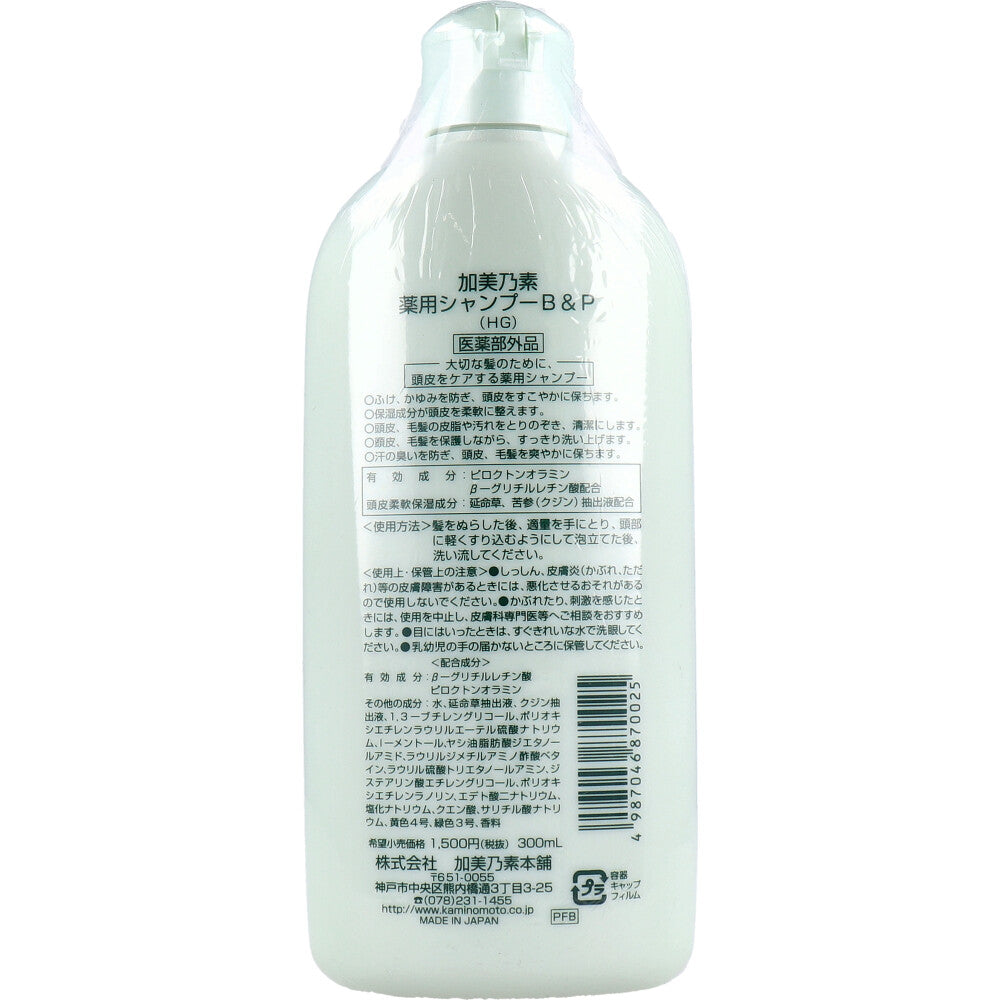 加美乃素 薬用シャンプー B&P 300ｍL