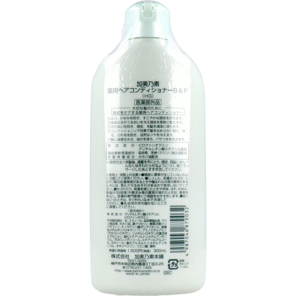 加美乃素 薬用ヘアコンディショナー B&P 300ｍL