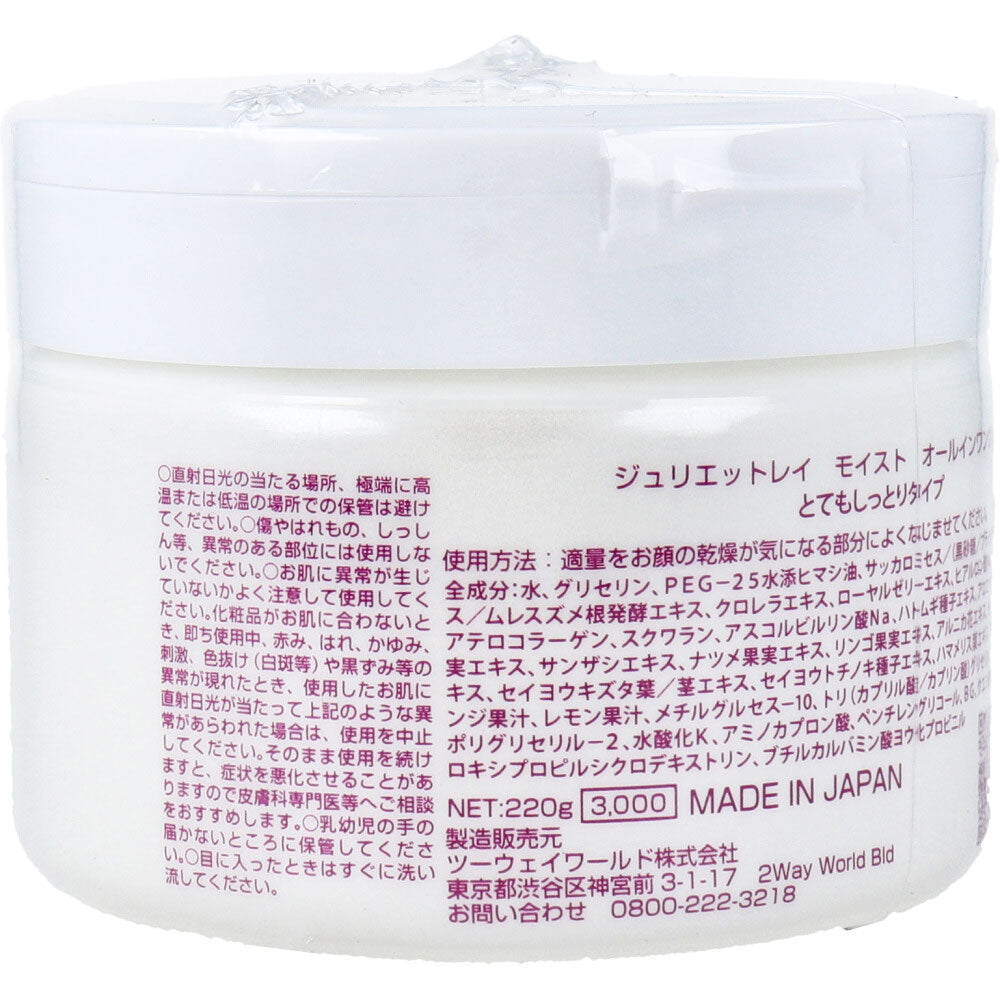 Juliet Ray Gel Idratante All-in-one 220g