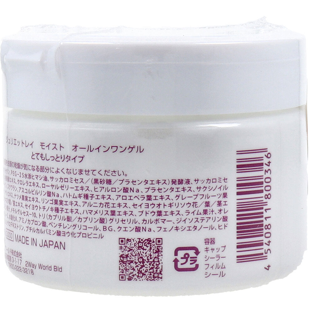 Juliet Ray Gel Idratante All-in-one 220g