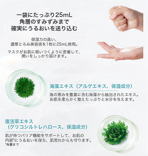 海外大人気★Cocochi ココチ AG オーシャンマスク(72個セット）