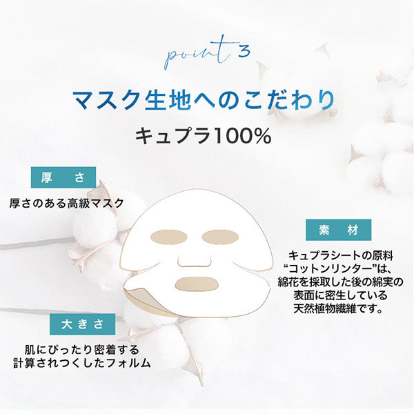 海外大人気★Cocochi ココチ AG オーシャンマスク(72個セット）