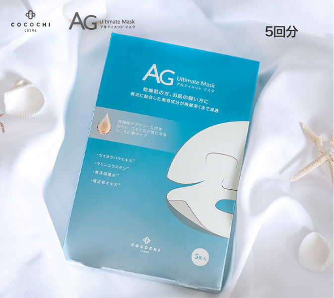 海外大人気★Cocochi ココチ AG オーシャンマスク(72個セット）