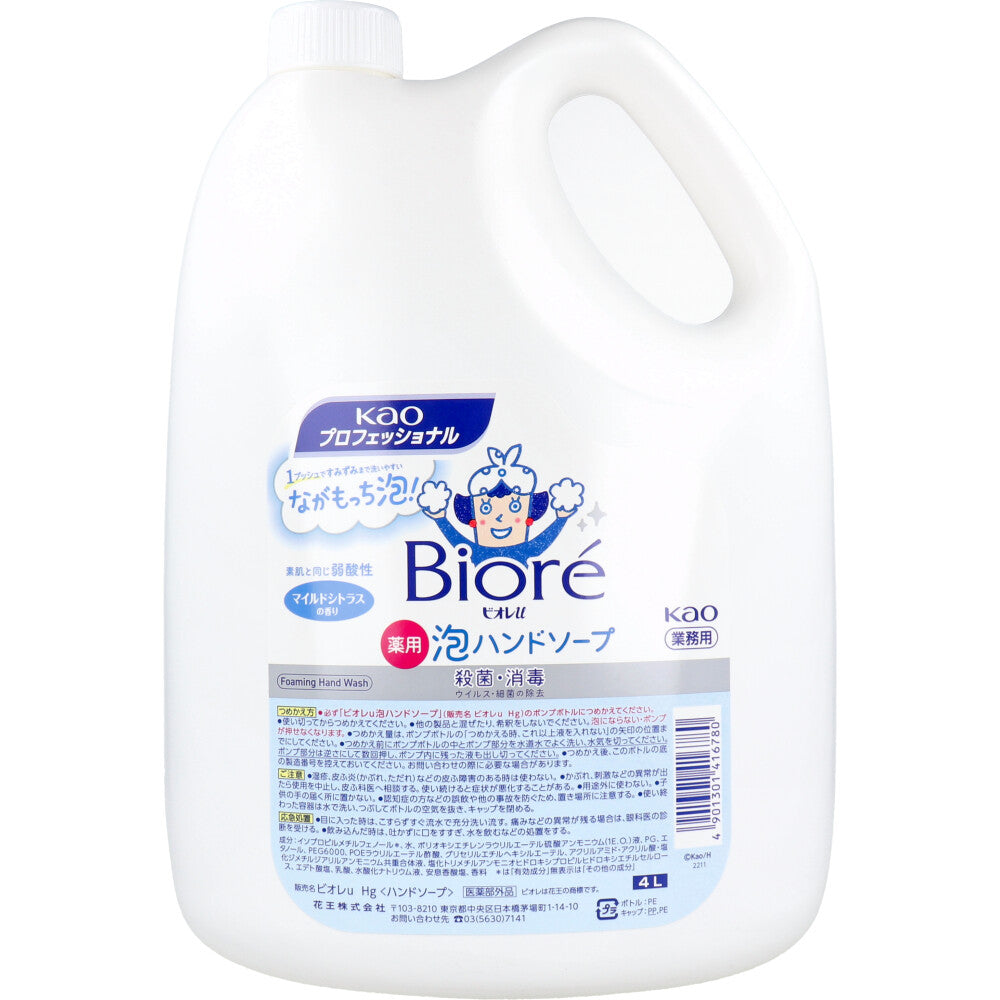 Kao per uso professionale Biore U Sapone per mani in schiuma medicato Profumo di agrumi delicato 4L