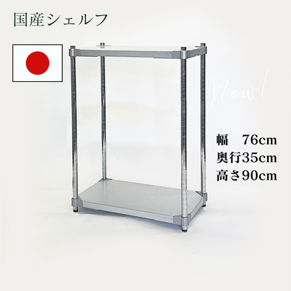 PROFACE　ガルバシェルフ 2段 奥行35cm 　燕三条製