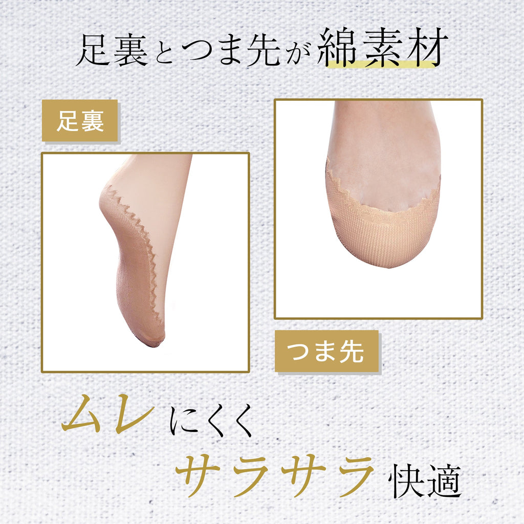 足裏コットンストッキング（パンティストッキング）