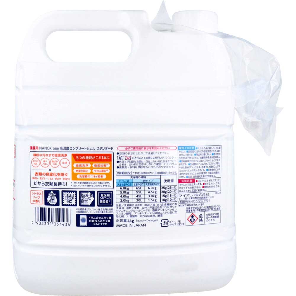 NANOX one (Nanox One) Concentrato Completo Gel Standard per Uso Professionale 4 kg