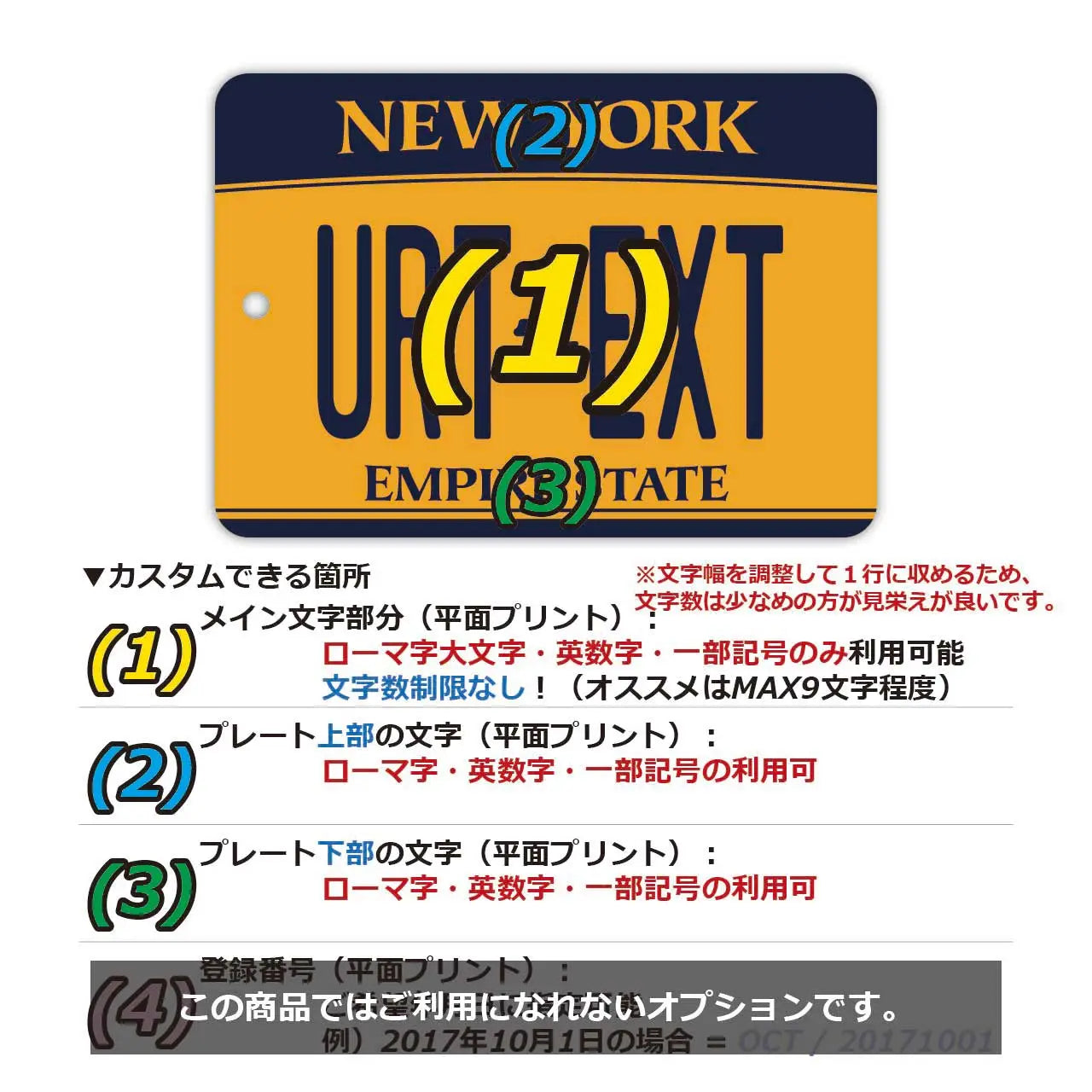【MIRROR TAG】New York 2010 / Deodorante per auto originale a forma di targa americana