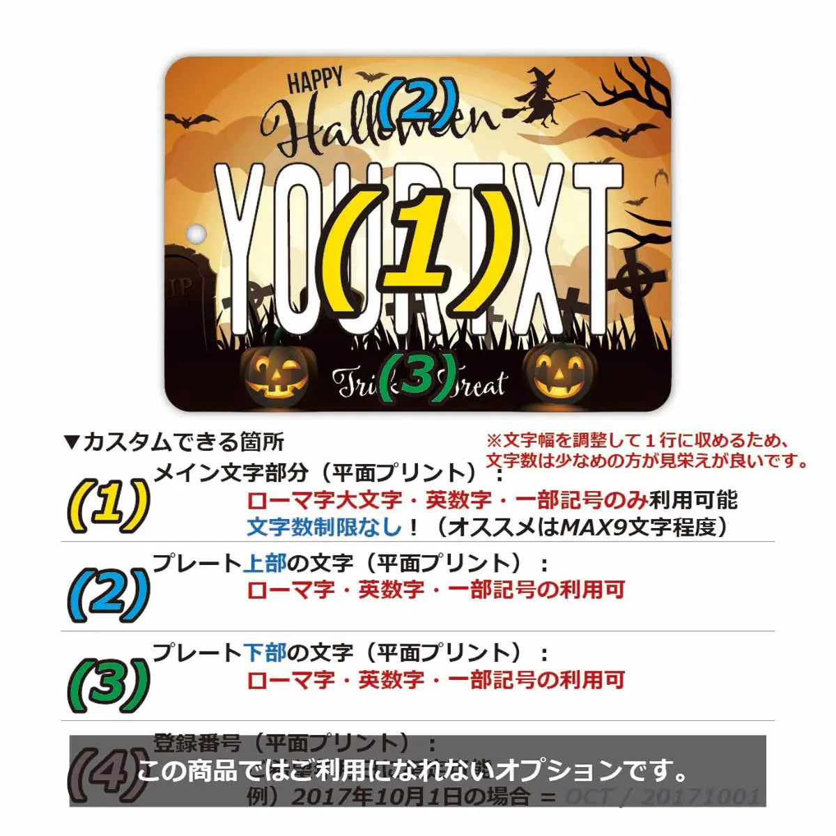 [Mirror Tag] Halloween 2021/Deodorante per auto originale a forma di targa americana