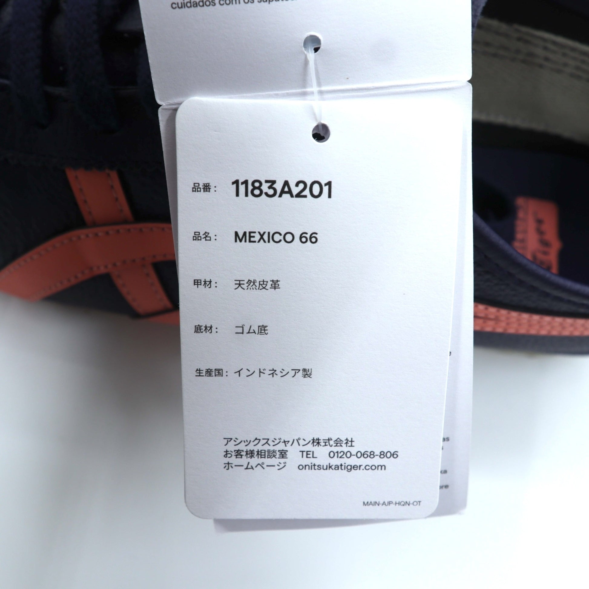 Onitsuka Tiger メキシコ66 MEXICO 66 スニーカー 28cm ネイビー PEACOAT / GUAVA 1183A201 未使用品