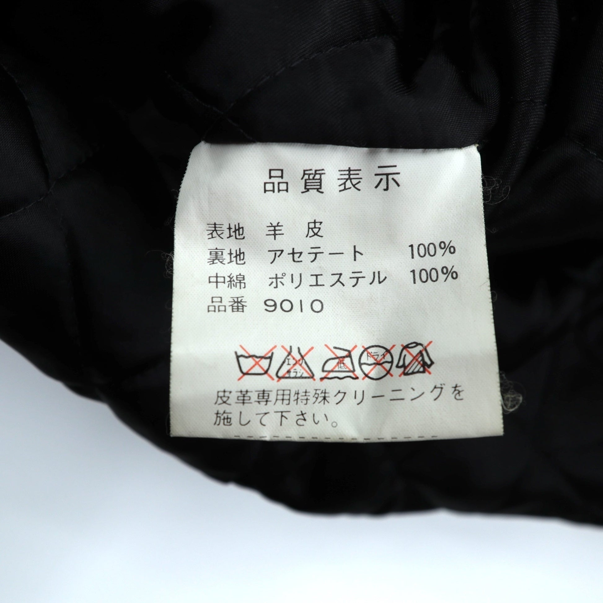 Bonnez Vour ラムレザー カーコート XL ブラック 羊革 キルティングライナー