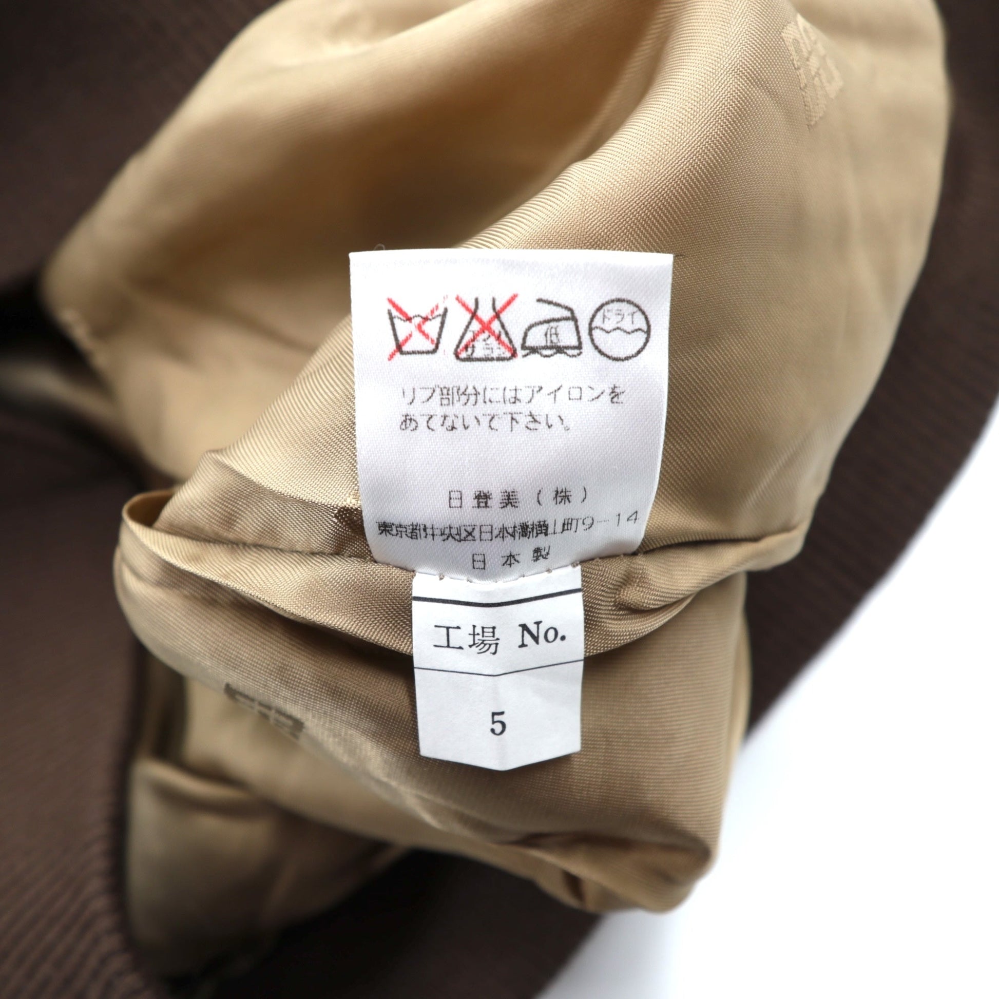 DAKS 90年代 日本製 ショールカラー リブ ブルゾン S ウール ガンクラブチェック くるみボタン 未使用品