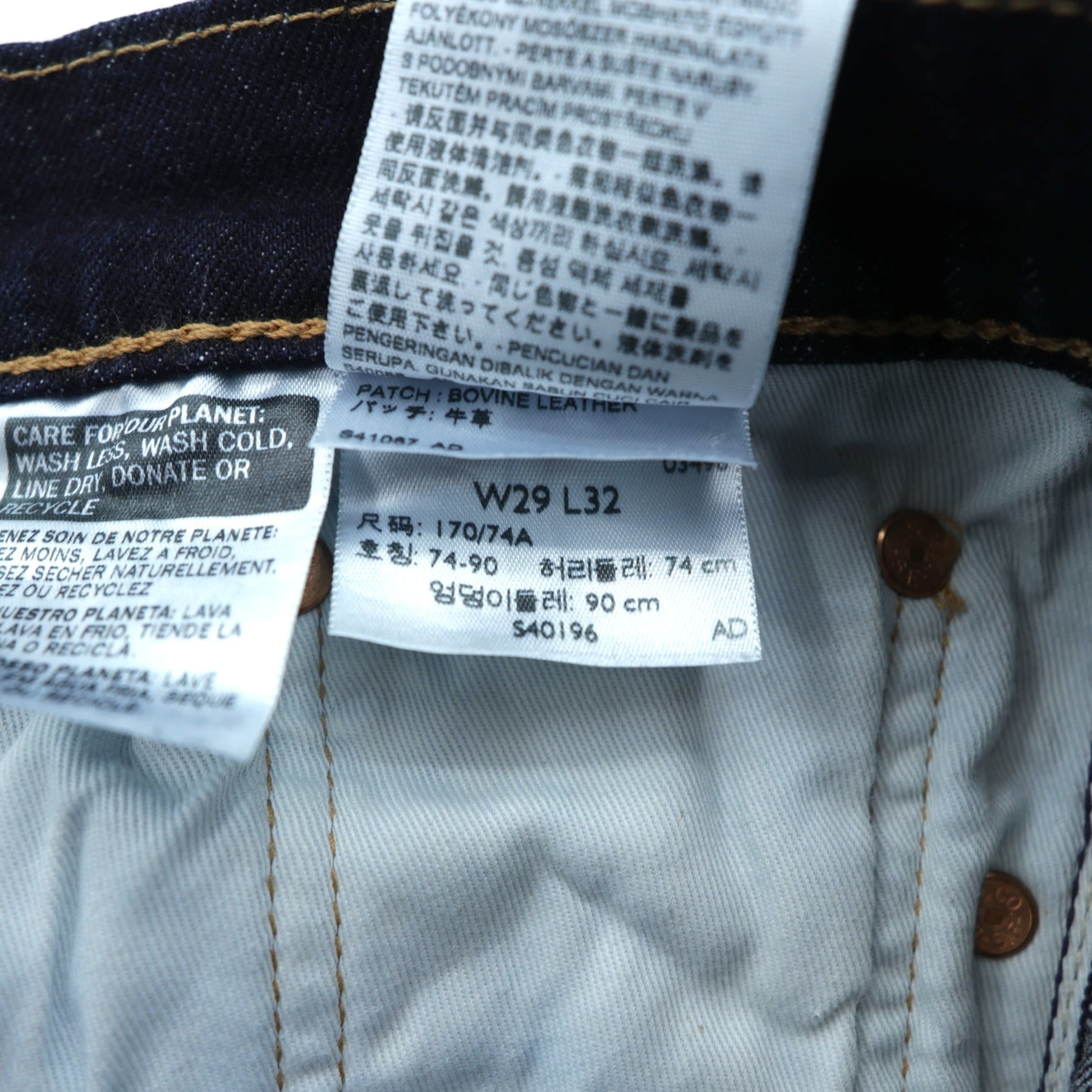 Levi's ビッグE 511 スリムフィット ストレッチ デニムパンツ ジーンズ S インディゴ レザーパッチ PREMIUM 04511-2406