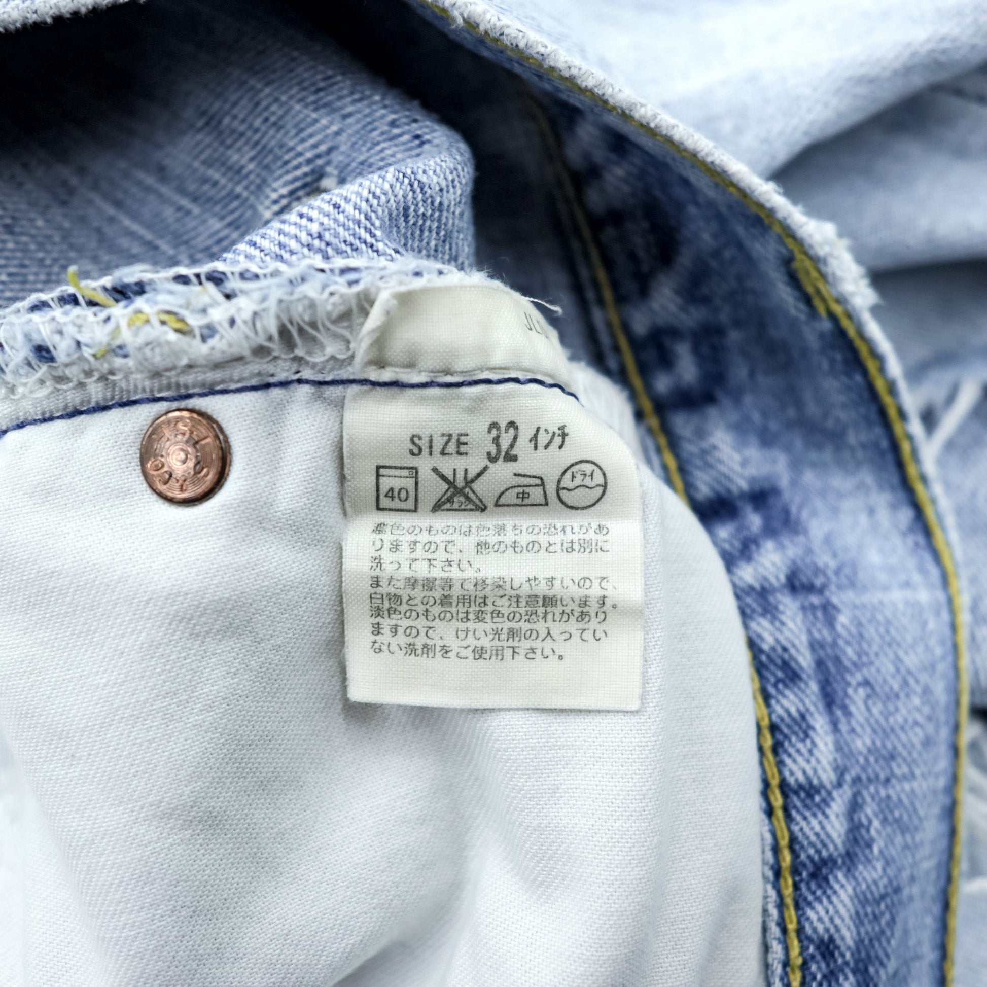 Levi's 533 ダメージ加工 クラッシュ デニムパンツ ジーンズ M インディゴ ボタン裏359 廃番 極東 フィリピン製