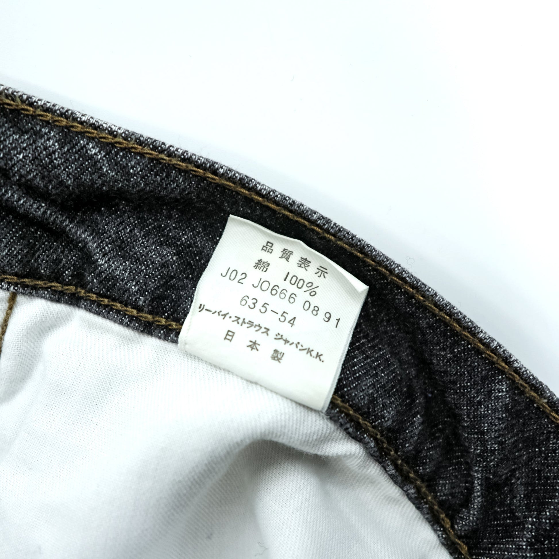 Levi's 90年代 日本製 ビッグE シルバータブ デニムパンツ テーパード ジーンズ L ブラック 635-54