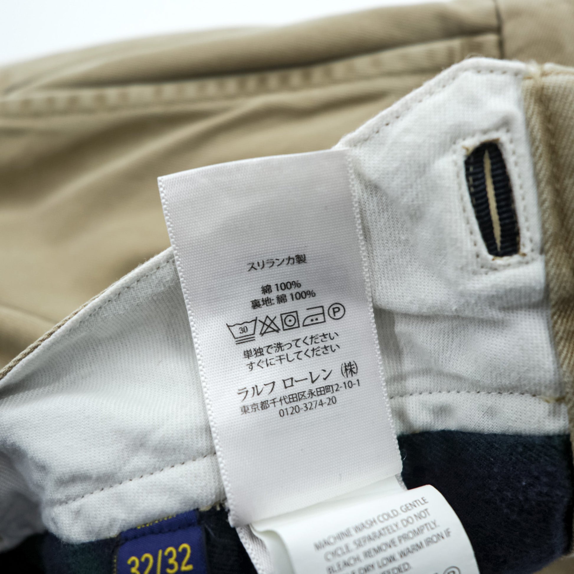 Polo Ralph Lauren ポロチノ チノパンツ ワークパンツ M ベージュ 裏地フランネル STRAIGHT FIT