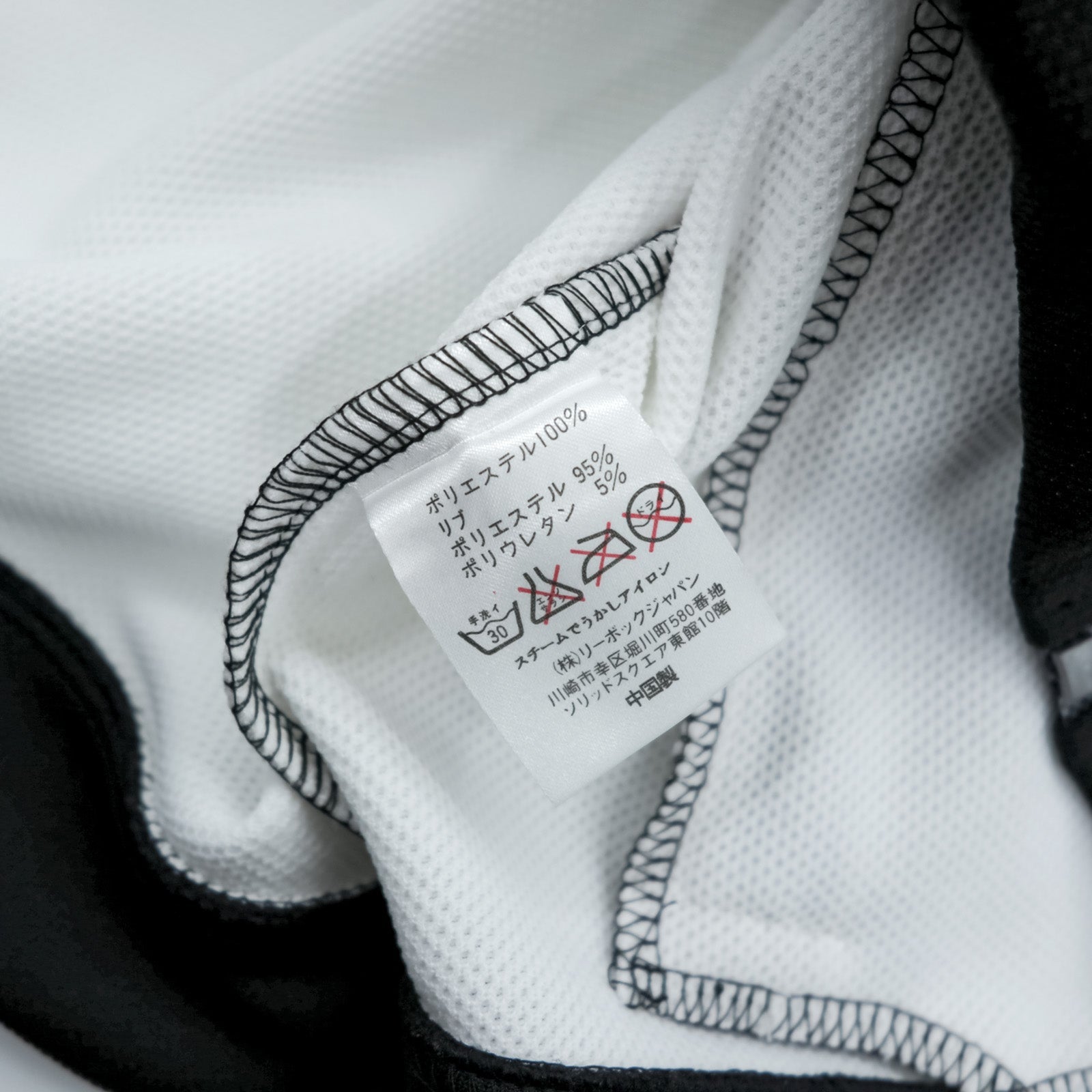 Reebok 90年代 トラックジャケット ジャージ M ホワイト ブラック ドローコード スタンドカラー フルジップ