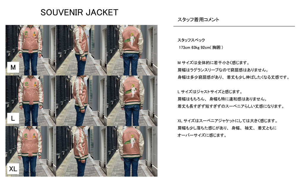 SOUVENIR JACKET (CAMPIONE DEL MONDO) / CACHI