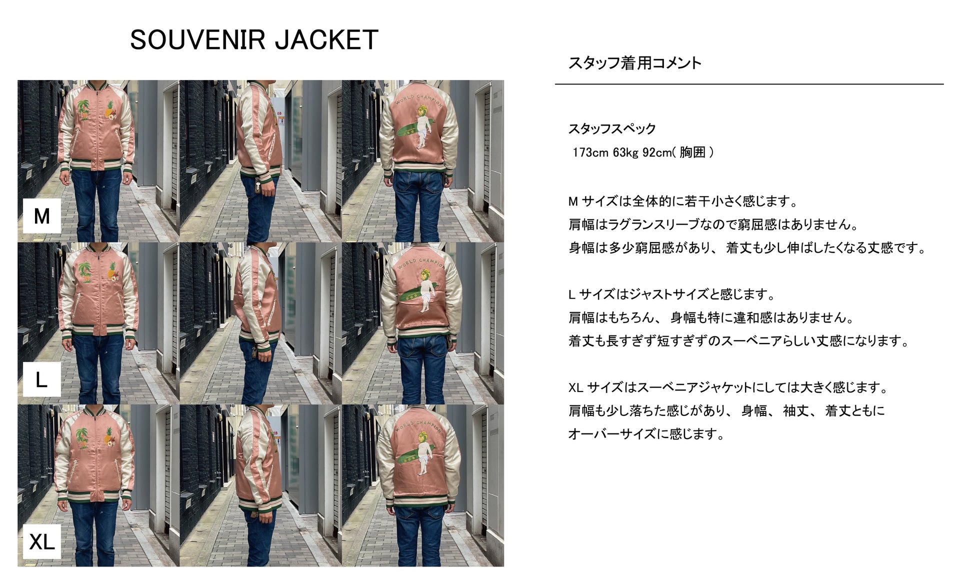 SOUVENIR JACKET (CAMPIONE DEL MONDO) / CACHI