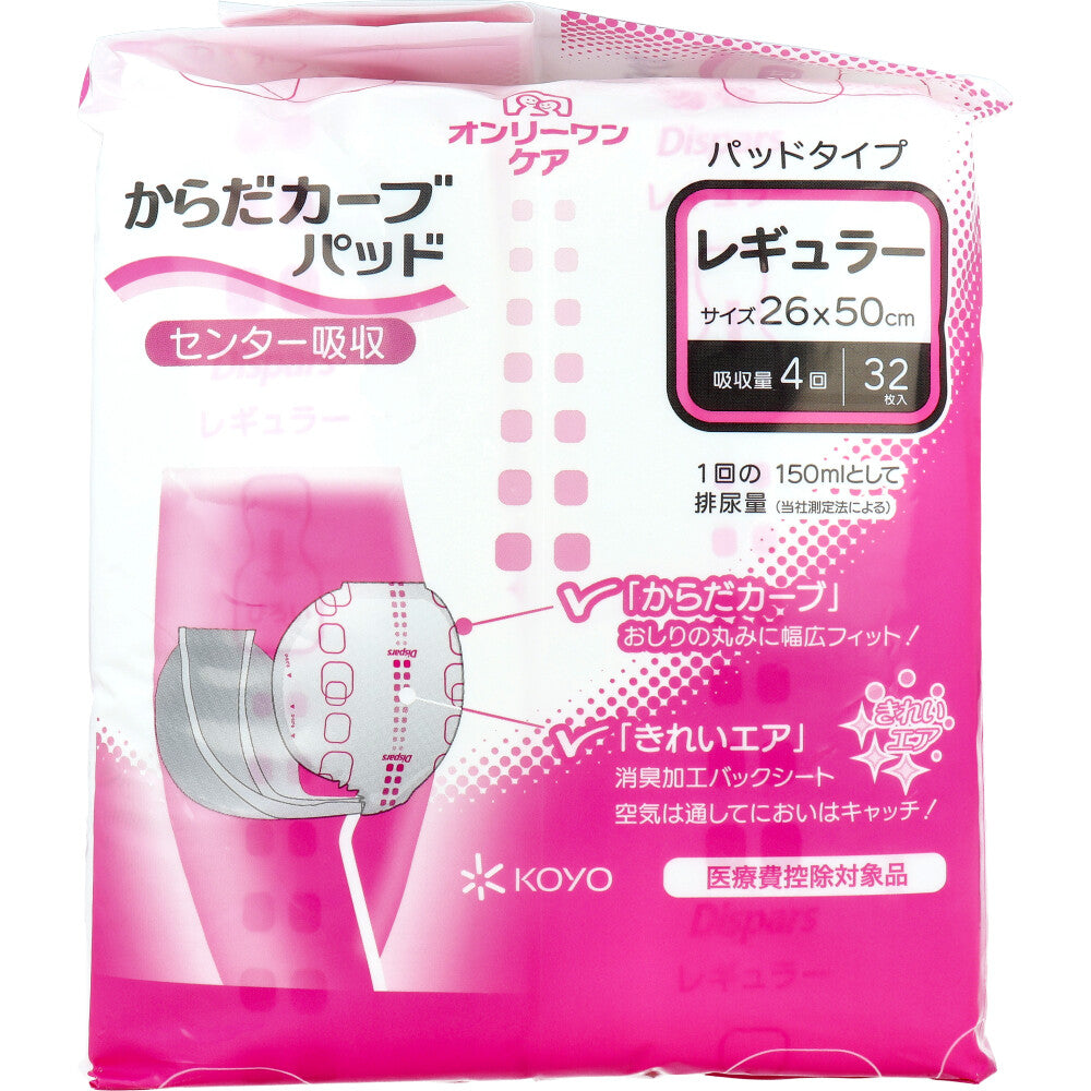 オンリーワンケア からだカーブパッド レギュラー 32枚入