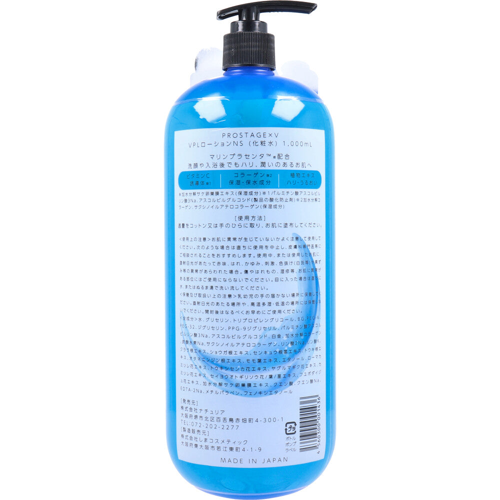 プロステージ マリンプラセンタ化粧水 1000ｍL