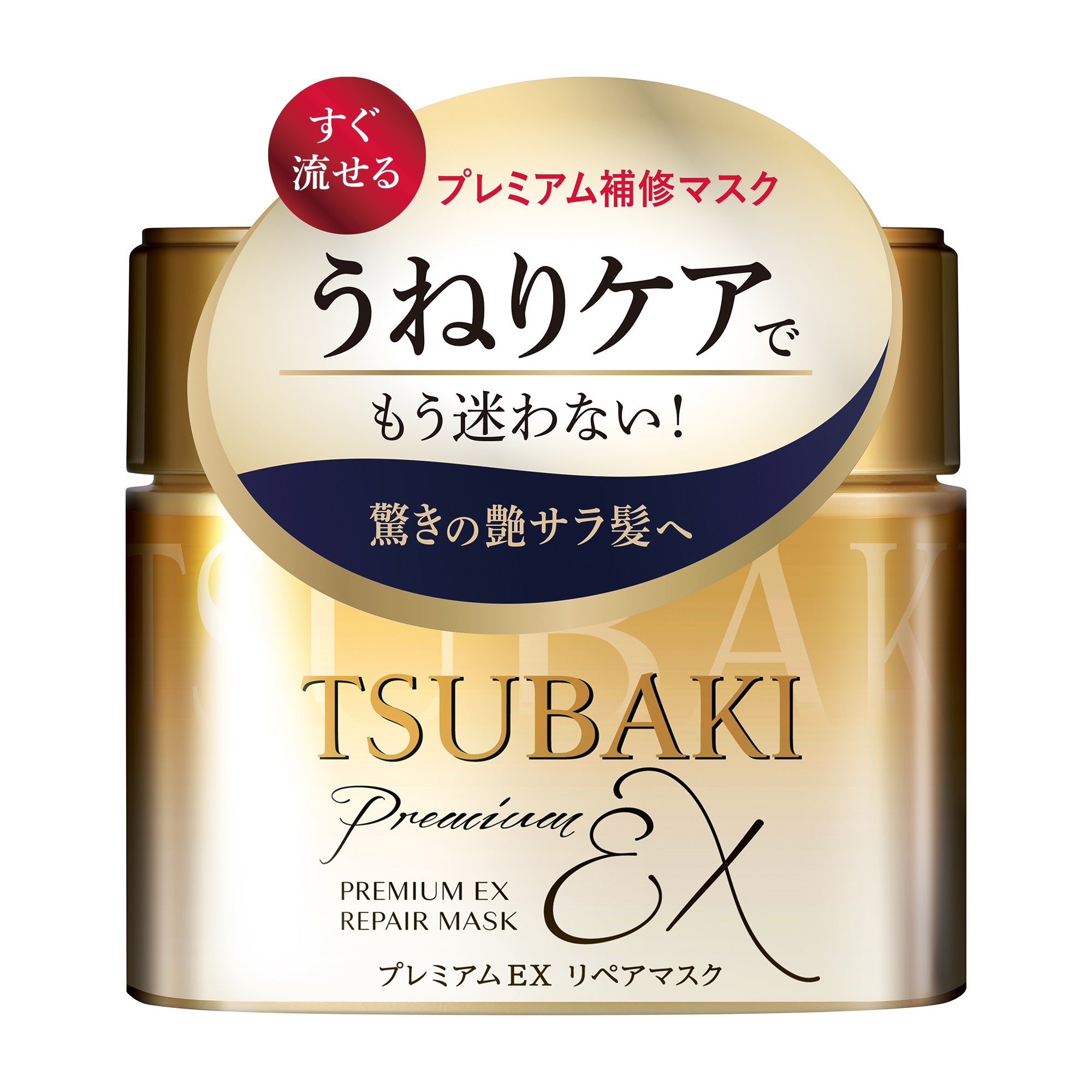 TSUBAKI Premium EX Ripara Maschera ＜Maschera per Capelli＞ 180g