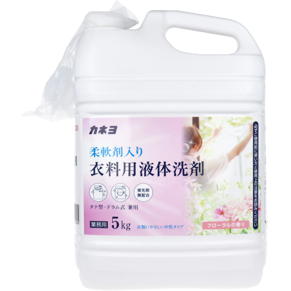 Detersivo liquido per capi con ammorbidente, profumo floreale, 5 kg [Uso professionale]