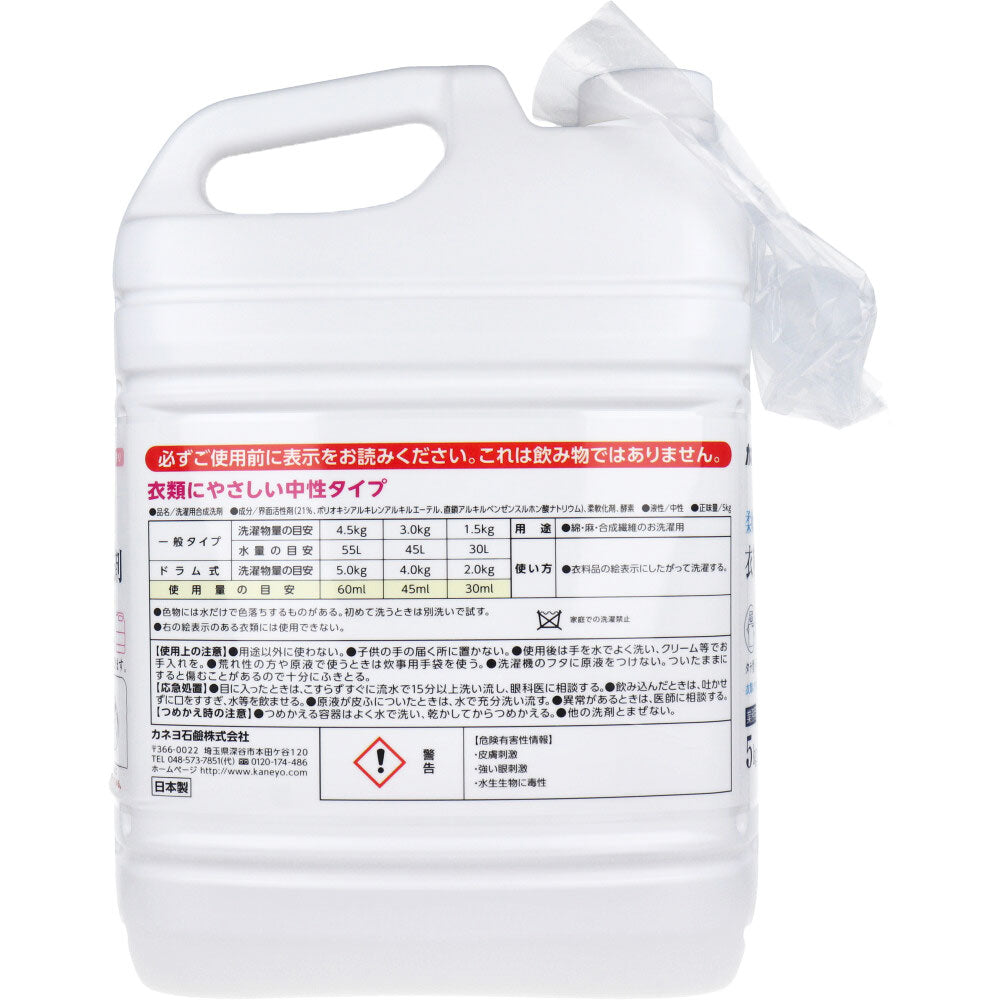 【業務用】柔軟剤入り 衣料用液体洗剤 フローラルの香り 5kg