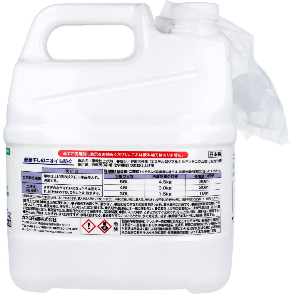 【業務用】衣料用 濃縮柔軟剤 真白ブーケの香り 4kg