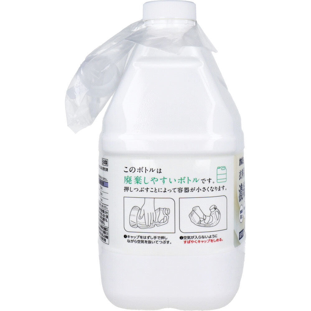【業務用】衣料用 濃縮柔軟剤 真白ブーケの香り 4kg