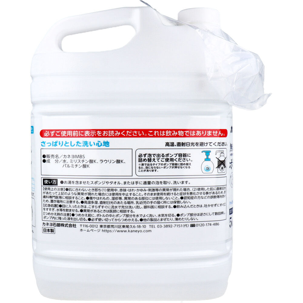 【業務用】無添加泡のせっけんボディソープ 泡ポンプ専用 低臭タイプ 5kg