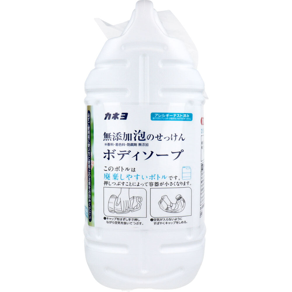 【Professionale】Sapone liquido corpo schiumogeno senza additivi per dispenser a pompetta, a bassa profumazione, 5 kg