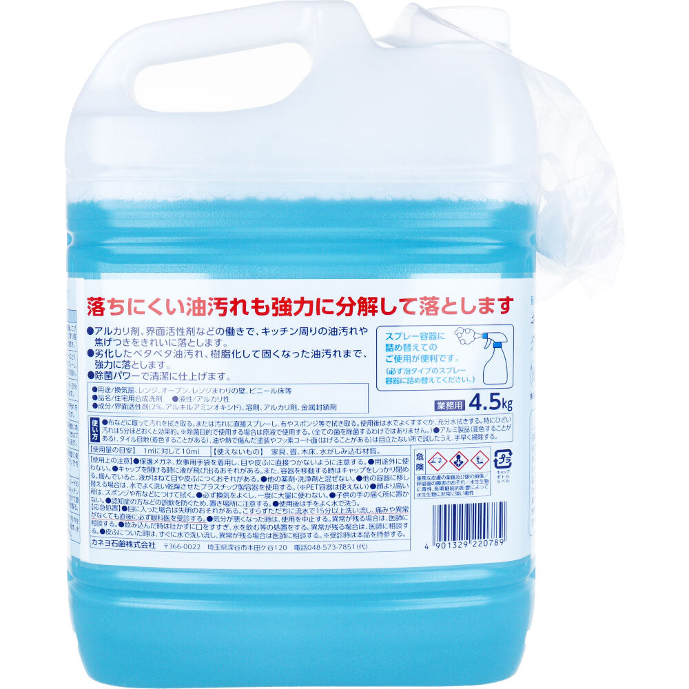 【業務用】キッチンクリーナー 4.5kg