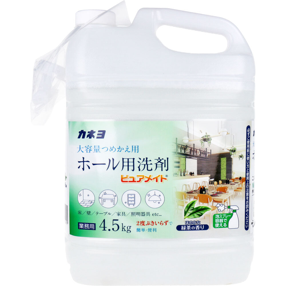 [Per uso professionale] Detergente per sale Pure Mate 4.5kg